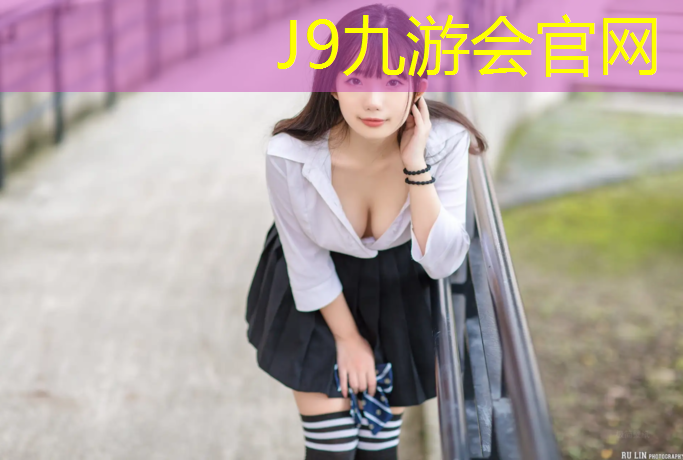 J9九游会官网登录入口：东营学校塑胶跑道翻新价格
