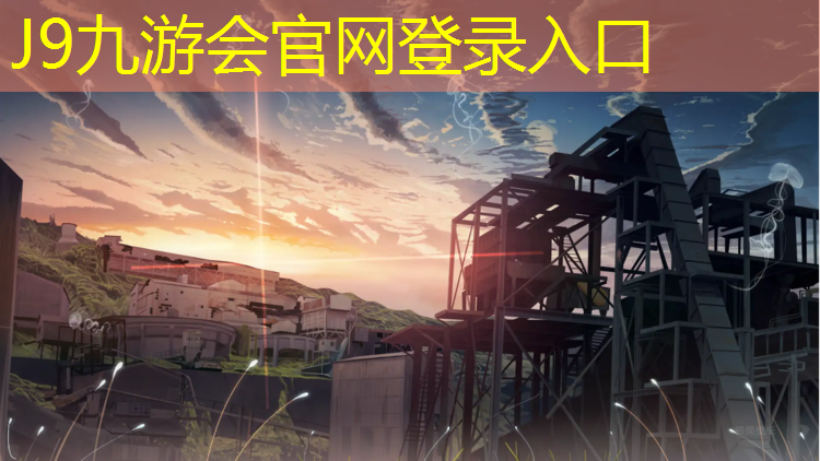 J9九游会官网登录入口：烈士公园塑胶跑道