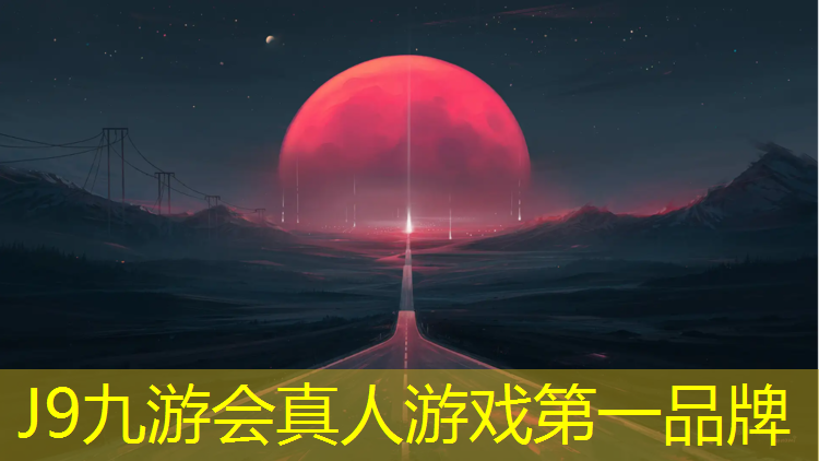 J9九游会官网登录入口：塑胶跑道能不能家用呢_