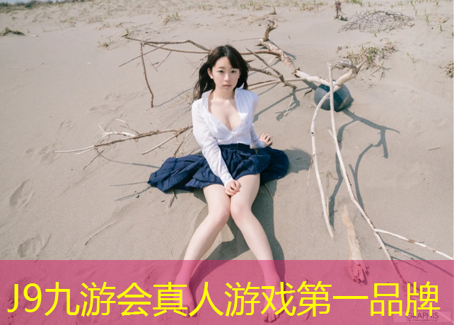 J9九游会真人游戏第一品牌：踏步机健身有什么好处
