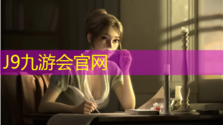 J9九游会真人游戏第一品牌：塑胶跑道修理