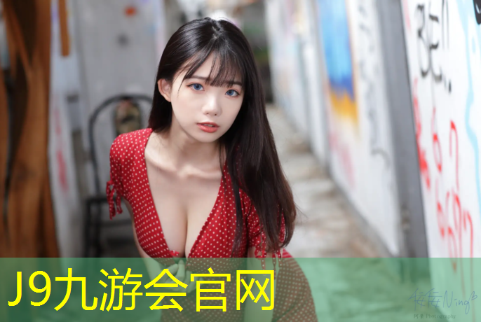 J9九游会真人游戏第一品牌：塑胶跑道施工叫什么过程
