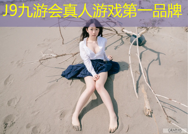 J9九游会真人游戏第一品牌：播州区塑胶跑道施工
