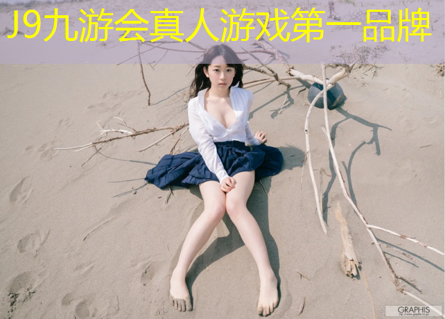 J9九游会官网：塑胶跑道弧度怎么算_