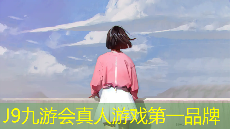J9九游会真人游戏第一品牌：塑胶跑道花样