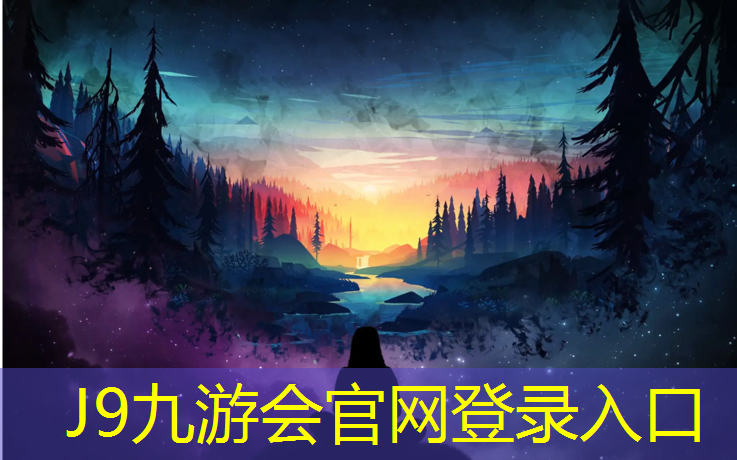 J9九游会真人游戏第一品牌：远洋塑胶跑道投放