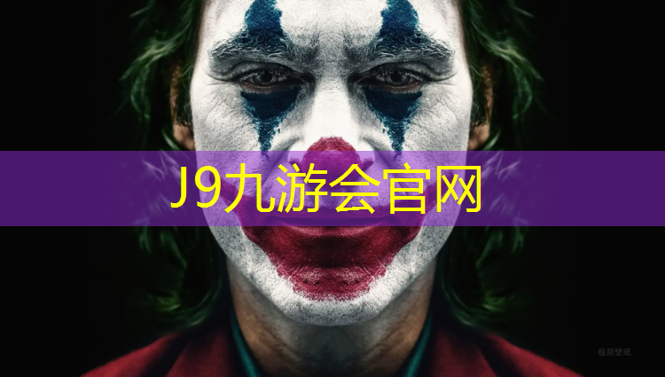 J9九游会真人游戏第一品牌：安吉新国标塑胶跑道价格