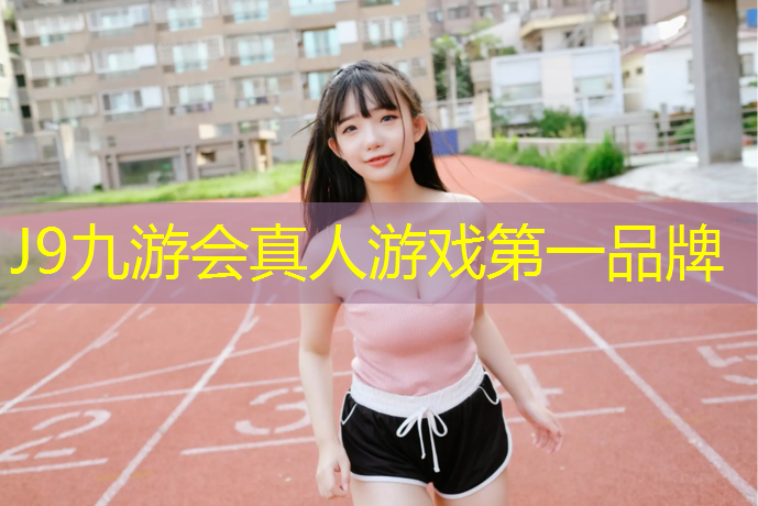 J9九游会官网：塑胶跑道铲削机南京