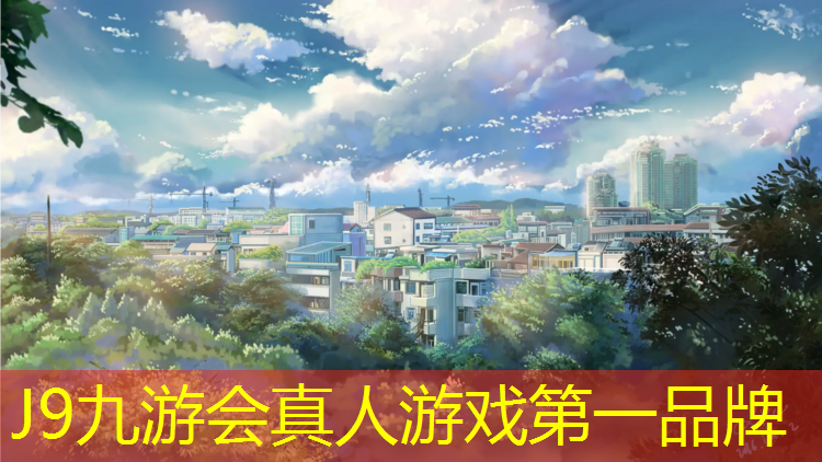 J9九游会官网：九台复合型塑胶跑道施工