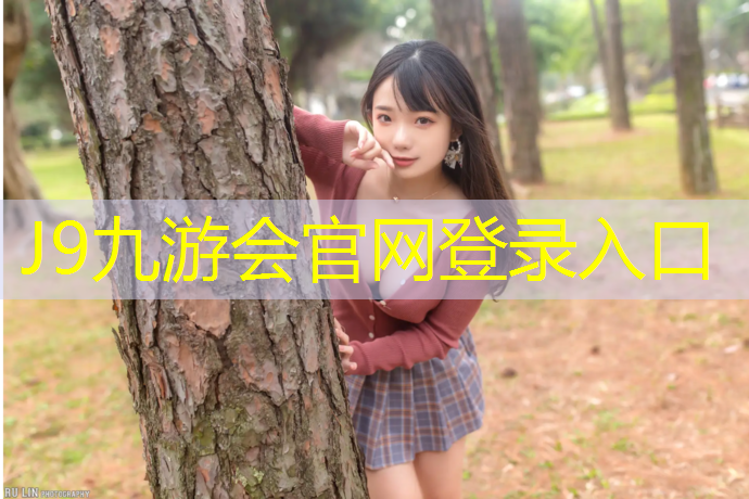 J9九游会真人游戏第一品牌：盐山塑胶跑道招工吗最新