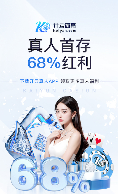 www.kaiyun.com 2026家装行业AI运用新动态:从户型识别到施工排期,智能化落地进入提效期